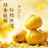 【百草味】桂花板栗仁36g*3袋 金桂飘香 软糯回甘