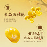 【百草味】桂花板栗仁36g*3袋 金桂飘香 软糯回甘