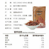 【美珍香】脆牛肉薄片120g/袋 烧烤肉 新加坡配方