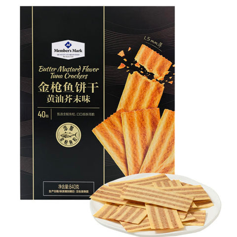 【Member's Mark】金枪鱼饼干840g/盒（40包，每包4片，共160片）金枪鱼松添加量5.6%