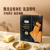 【Member's Mark】金枪鱼饼干840g/盒（40包，每包4片，共160片）金枪鱼松添加量5.6%