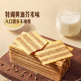 【Member's Mark】金枪鱼饼干840g/盒（40包，每包4片，共160片）金枪鱼松添加量5.6%