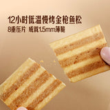 【Member's Mark】金枪鱼饼干840g/盒（40包，每包4片，共160片）金枪鱼松添加量5.6%