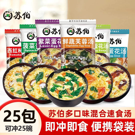 【苏伯】速食蛋花汤6g*25包 鲜蔬芙蓉汤 紫菜蛋花汤 西红柿蛋花汤等口味