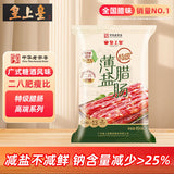 【皇上皇】薄盐特级腊肠454g/袋 8分瘦 减盐25% 国有企业品质