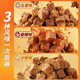 【三只松鼠】混合口味 牛肉粒210g/袋（约100粒）五香+沙爹+香辣 松软适宜