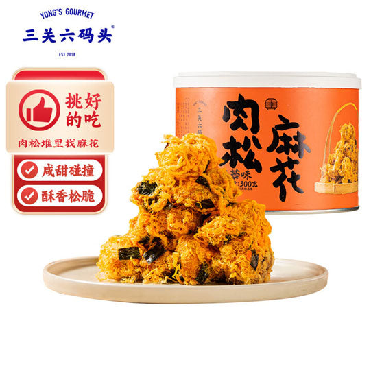 【三关六码头】肉松麻花300g/罐 海苔味 浙江老字号 董生阳监制