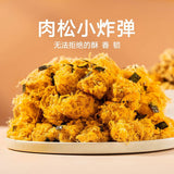 【三关六码头】肉松麻花300g/罐 海苔味 浙江老字号 董生阳监制