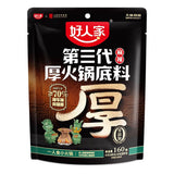 【好人家】第3代 厚火锅底料160g/袋 厚切牛油 厚待亲友