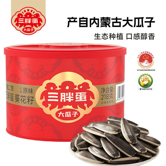 【三胖蛋】大瓜子218g/罐 源自内蒙古 10斤选2两 高端葵花籽