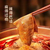 【德庄】牛油火锅底料320g/袋（80g*4块）始于1999年 全国餐饮百强企业