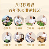 【八马】清香型 铁观音98g/罐（7g*14包）始于1736年 港股上市企业