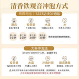 【八马】清香型 铁观音98g/罐（7g*14包）始于1736年 港股上市企业