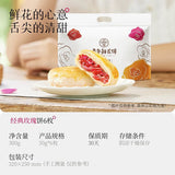 【嘉华】经典玫瑰饼300g/袋（50g*6枚）新鲜花瓣 晨露采摘