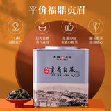 【天福茗茶】贡眉白茶300g/罐 白茶润心 鲜爽回甘
