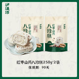 【泸溪河】红枣山药八珍糕250g*2袋（每袋8个，独立包装，共16个）非遗技艺