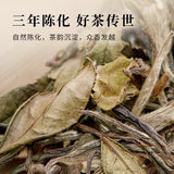 【中茶】三年陈 贡眉白茶100g/罐 央企品质 始于1949年
