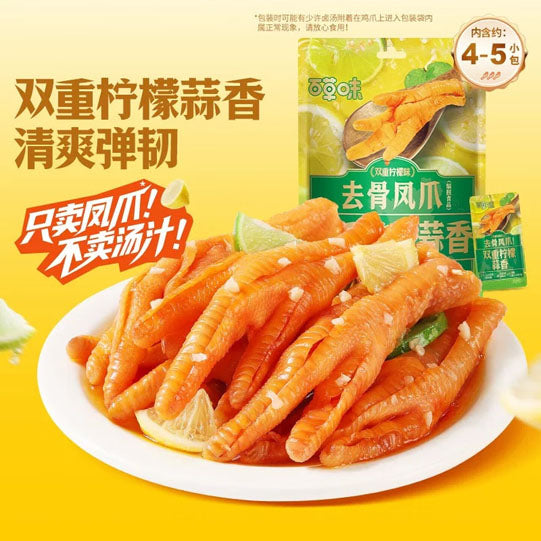 【百草味】双重柠檬蒜香 无骨鸡爪75g*3袋（每袋5个，独立包装，共15个）