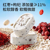 【三只松鼠】红枣枸杞八珍糕500g/袋（内含16块，独立小包装）