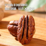 【Member's Mark】碧根果仁600g/袋（22包，独立小包装）精选饱满大号果仁 XL尺寸哟