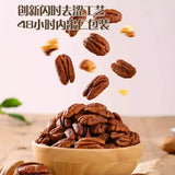 【Member's Mark】碧根果仁600g/袋（22包，独立小包装）精选饱满大号果仁 XL尺寸哟