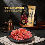 【沃金】安格斯 薄切牛肉片350g/袋 山姆会员商店出品