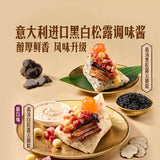 【Member's Mark】高汤黑白松露 云腿粽660g/袋(110g*6只) 山姆会员商店出品