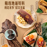 【Member's Mark】高汤黑白松露 云腿粽660g/袋(110g*6只) 山姆会员商店出品