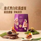 【Member's Mark】高汤黑白松露 云腿粽660g/袋(110g*6只) 山姆会员商店出品