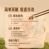【Member's Mark】高汤黑白松露 云腿粽660g/袋(110g*6只) 山姆会员商店出品