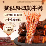 【百草味】手撕风干牛肉400g/袋（约25根，独立小包）3倍高蛋白 整根原切真牛肉