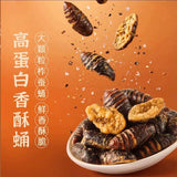 【盒马】高蛋白香酥蛹38g*2袋 油炸蚕蛹 挑战零食界的新吃法