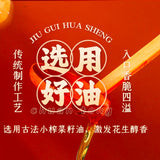 【百世兴】原香味 酒鬼花生80g/袋 创立于2002年 四川老字号