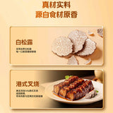 【山姆】叉烧夏威夷果仁420g/袋（18小包）真实添加当季白松露