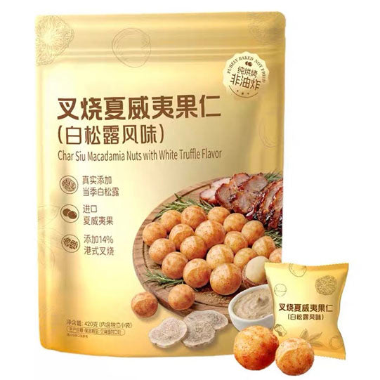 【山姆】叉烧夏威夷果仁420g/袋（18小包）真实添加当季白松露