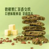 【山姆】金萱乌龙茶酥338g/盒（26包）茶香四溢