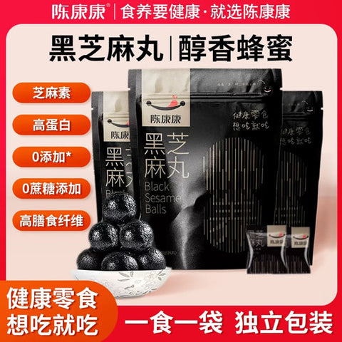 【陈康康】蜂蜜款 纯黑芝麻丸144g*3袋（每袋16丸，独立包装，共48丸）健康代餐