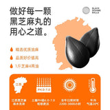 【陈康康】蜂蜜款 纯黑芝麻丸144g*3袋（每袋16丸，独立包装，共48丸）健康代餐