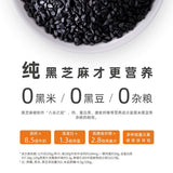 【陈康康】蜂蜜款 纯黑芝麻丸144g*3袋（每袋16丸，独立包装，共48丸）健康代餐