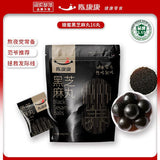 【陈康康】蜂蜜款 纯黑芝麻丸144g*3袋（每袋16丸，独立包装，共48丸）健康代餐