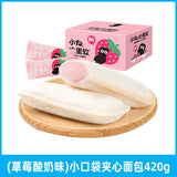 【小白心里软】多口味 小口袋夹心面包420/袋（约20枚）乳酸菌风味/草莓味/黄桃酸奶味/香草味可选