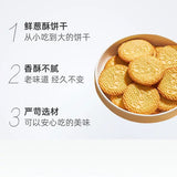 【三牛】特色鲜葱酥560g/袋（含28小包，共84块小圆饼）从小吃到大的饼干 散装称重