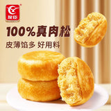 【友臣】肉松饼450g/袋（13枚）香辣味 葱香味 咸香抗饿 散装称重