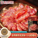 【金字】纯肉广式腊肠480g/袋 7分瘦 口感好 浙江老字号