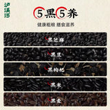 【泸溪河】五黑沙琪玛500g（约25个，独立包装）健康粗粮 5黑5养