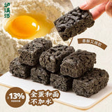 【泸溪河】五黑沙琪玛500g（约25个，独立包装）健康粗粮 5黑5养