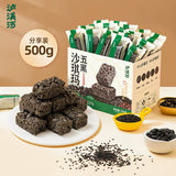 【泸溪河】五黑沙琪玛500g（约25个，独立包装）健康粗粮 5黑5养