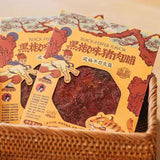 【茶颜悦色】黑椒味 超大片猪肉脯40g*5袋 一片一袋 独立包装