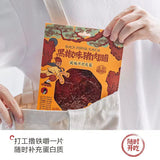 【茶颜悦色】黑椒味 超大片猪肉脯40g*5袋 一片一袋 独立包装