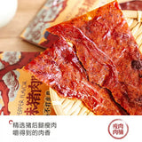 【茶颜悦色】黑椒味 超大片猪肉脯40g*5袋 一片一袋 独立包装